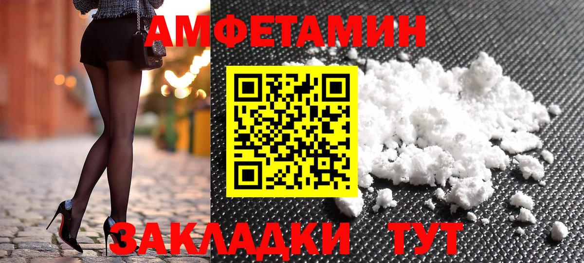 Amphetamine VHQ  Вход с VPN  АМФЕТАМИН  OMG ТОР  Мурманск 