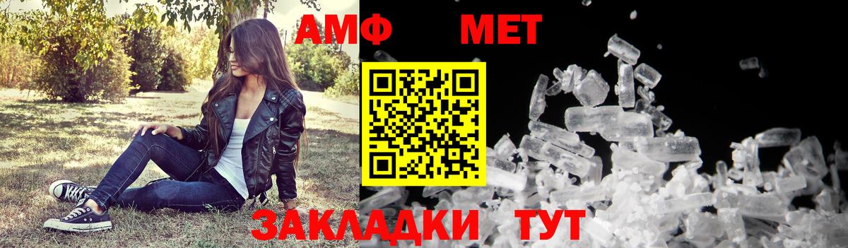 Амфетамин Premium  Amphetamine  Мурманск 