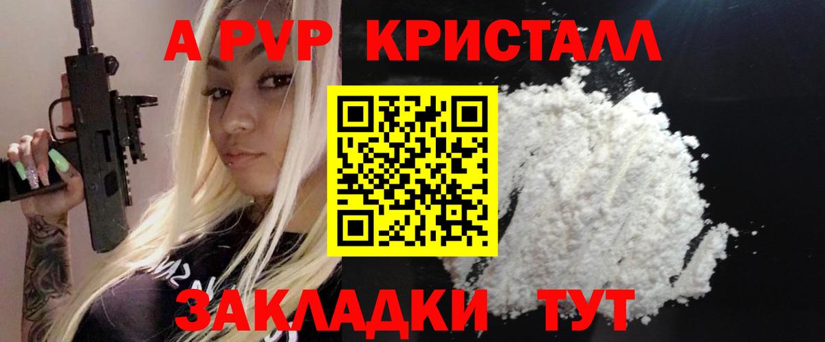 APVP VHQ  купить наркотик  Мурманск  Alpha-PVP СК  Alfa_PVP 