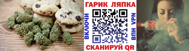 продажа наркотиков  Мурманск  Печенье с ТГК конопля 