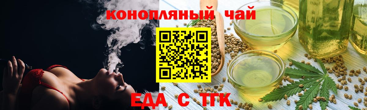 Печенье с ТГК марихуана  Вход с VPN  Мурманск 