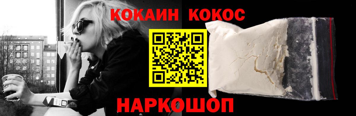 COCAIN VHQ  Мурманск  Кокаин  Кокаин VHQ 