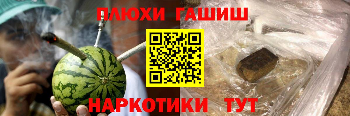ГАШИШ hashish  Гашиш AMNESIA HAZE  Вход с VPN  Гашиш  Мурманск 