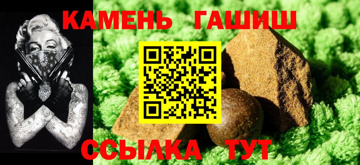 ГАШИШ ice o lator Мурманск