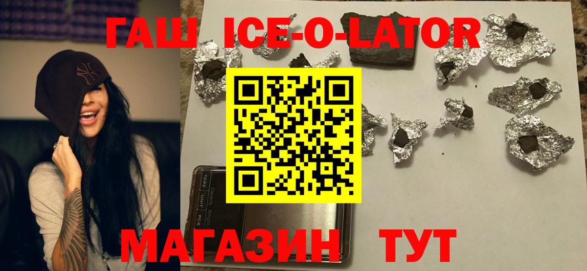 ГАШ 40% ТГК  Мурманск  ГАШ Изолятор 