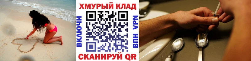 ГЕРОИН VHQ  ссылка на мегу вход  Мурманск  как найти  