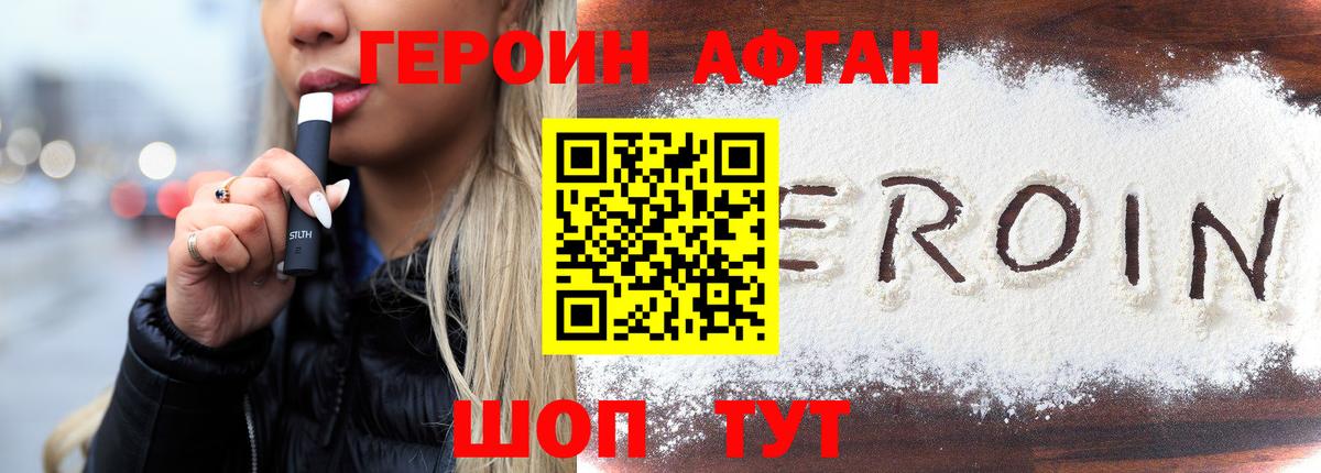 ГЕРОИН  Мурманск  ГЕРОИН VHQ 