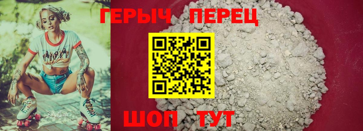 Мурманск  ГЕРОИН белый  Вход с VPN 
