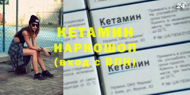 Кетамин ketamine  Мурманск 