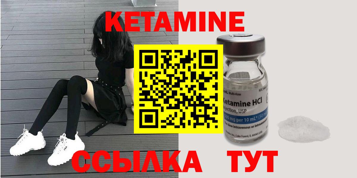 КЕТАМИН ketamine  КЕТАМИН ketamine  Мурманск 