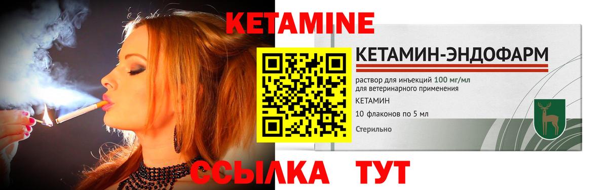 КЕТАМИН ketamine Мурманск