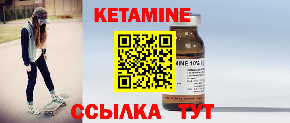 Кетамин ketamine  КЕТАМИН VHQ  Вход с VPN  Мурманск 