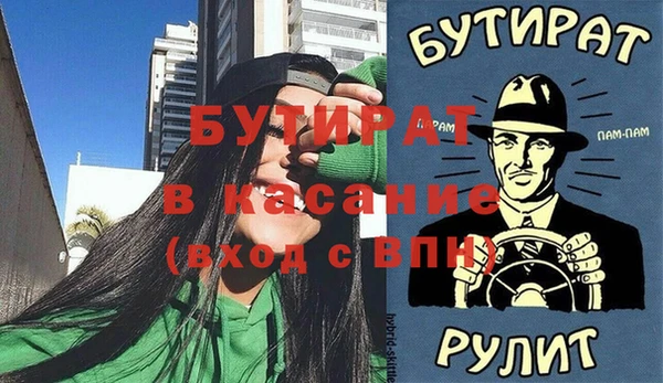 стафф Верхний Тагил