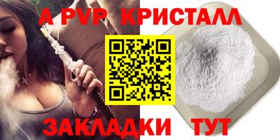 гашик Бийск
