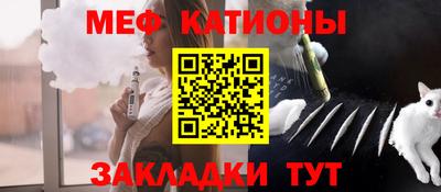 мяу мяу мука Беслан