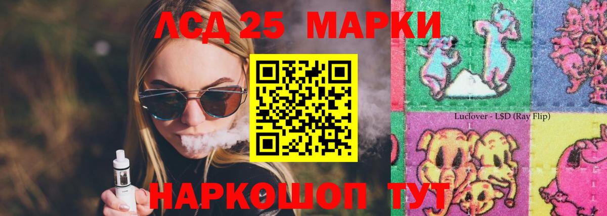 LSD-25 экстази кислота Мурманск