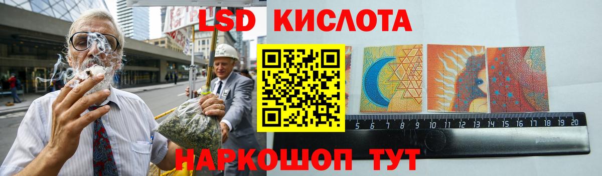 LSD-25 экстази кислота  Вход с VPN  LSD-25 экстази ecstasy  Мурманск 