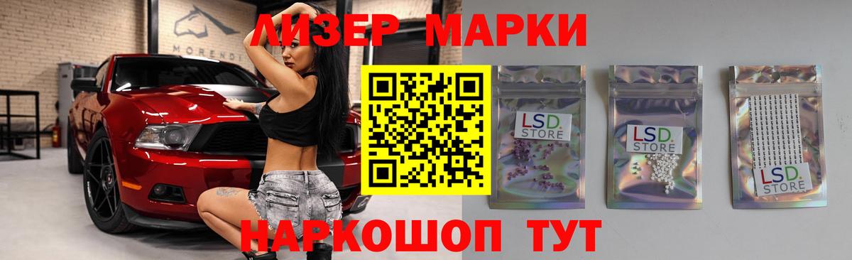 ЛСД экстази кислота Мурманск