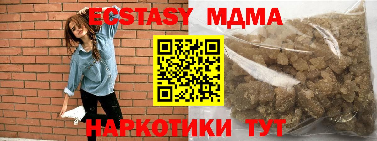 MDMA кристаллы Мурманск