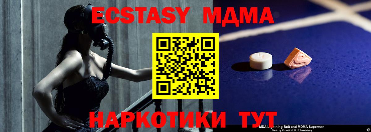 MDMA молли  MDMA  МДМА Molly  Мурманск 