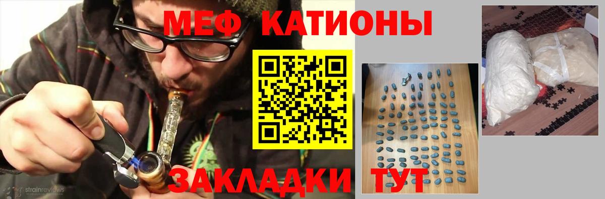Меф Мурманск