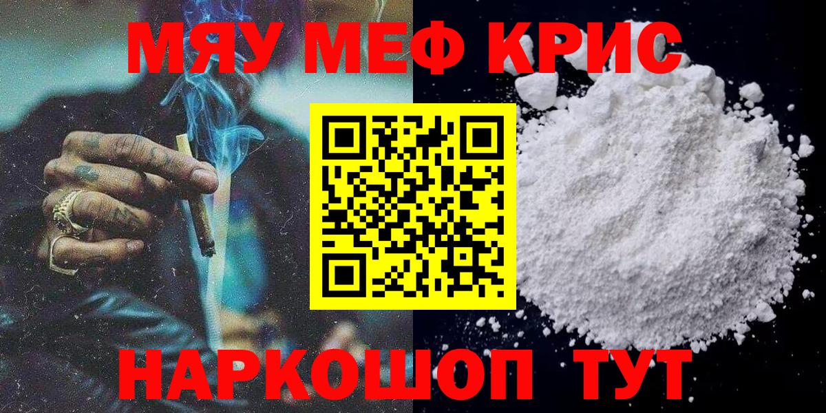 Канабис  COCAIN  Экстази  Ketamine  Вход с VPN  Гарик  МАРИХУАНА  Мурманск  APVP  Меф  Гарик 