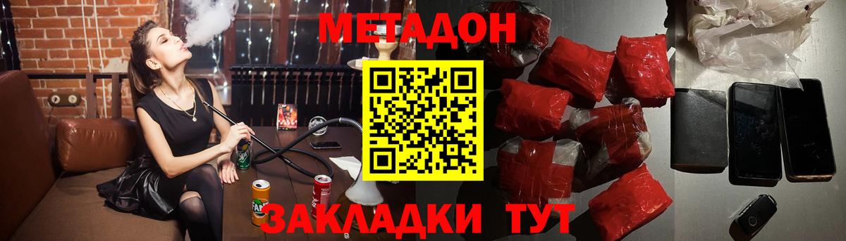Метадон мёд  МЕТАДОН белоснежный  Вход с VPN  Мурманск 