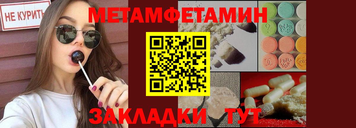 Метамфетамин кристалл  Вход с VPN  Метамфетамин кристалл  Мурманск 
