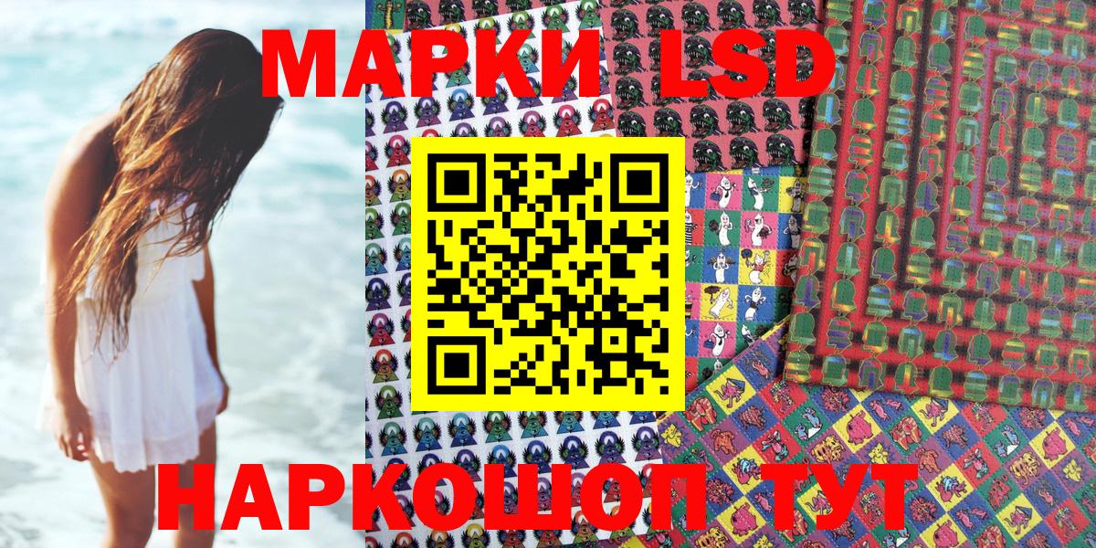 Марки 25I-NBOMe  Мурманск  Марки NBOMe 1,8мг 