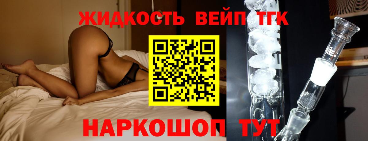 Дистиллят ТГК жижа  Вход с VPN  Мурманск  ТГК Wax 